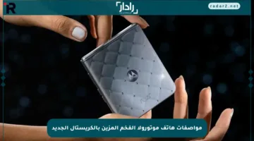 مواصفات هاتف موتورولا الفخم المزين بالكريستال الجديد